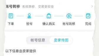 Download Video: 账号已上架，要的赶快来买。 OPPO区的账号转移，绝对安全