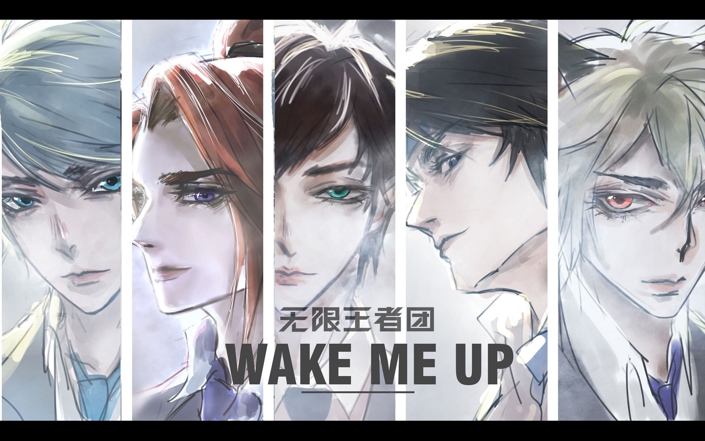 王者荣耀|伪ⷦˆ团预告片|无限王者团《WAKE ME UP》成团回顾手书哔哩哔哩bilibili