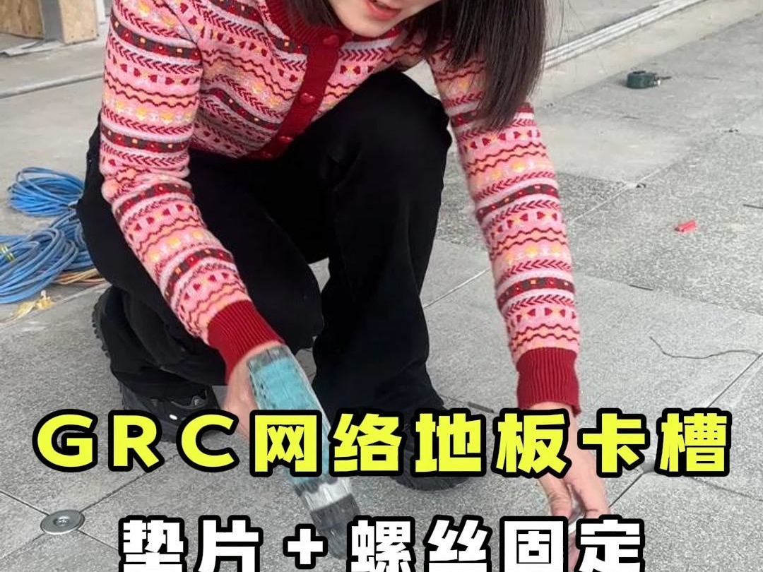 GRC网络地板卡槽哔哩哔哩bilibili