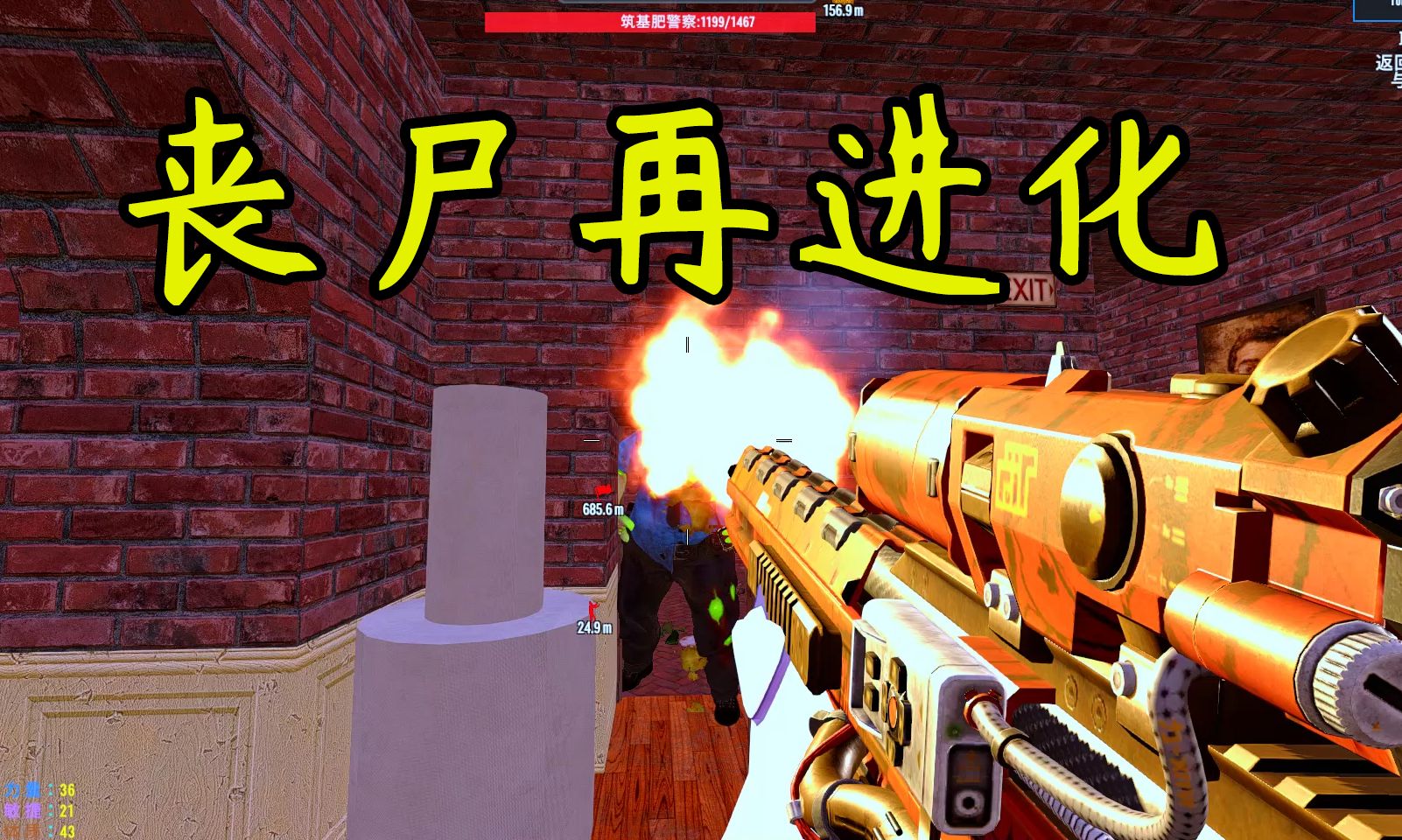 丧尸再升级 筑基丧尸来袭 七日杀a21黎明之夜 第5期