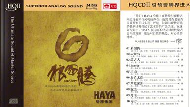 Hi-Res 96kHz_24bit 梁静茹- 《Fish Leong Collection精选》[SACD-DSF