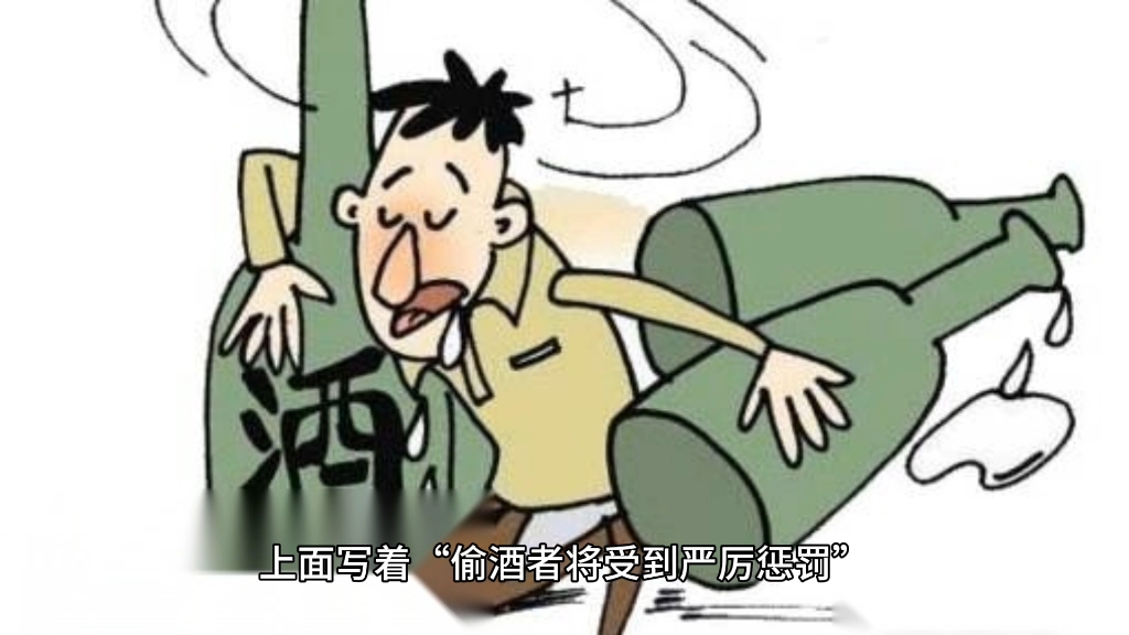 一个酒被偷的故事,一个领导视察医院的故事哔哩哔哩bilibili