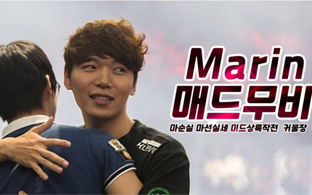 曾经的世界第一上单sktmarin职业生涯名场面收录也是s赛历史上唯一一