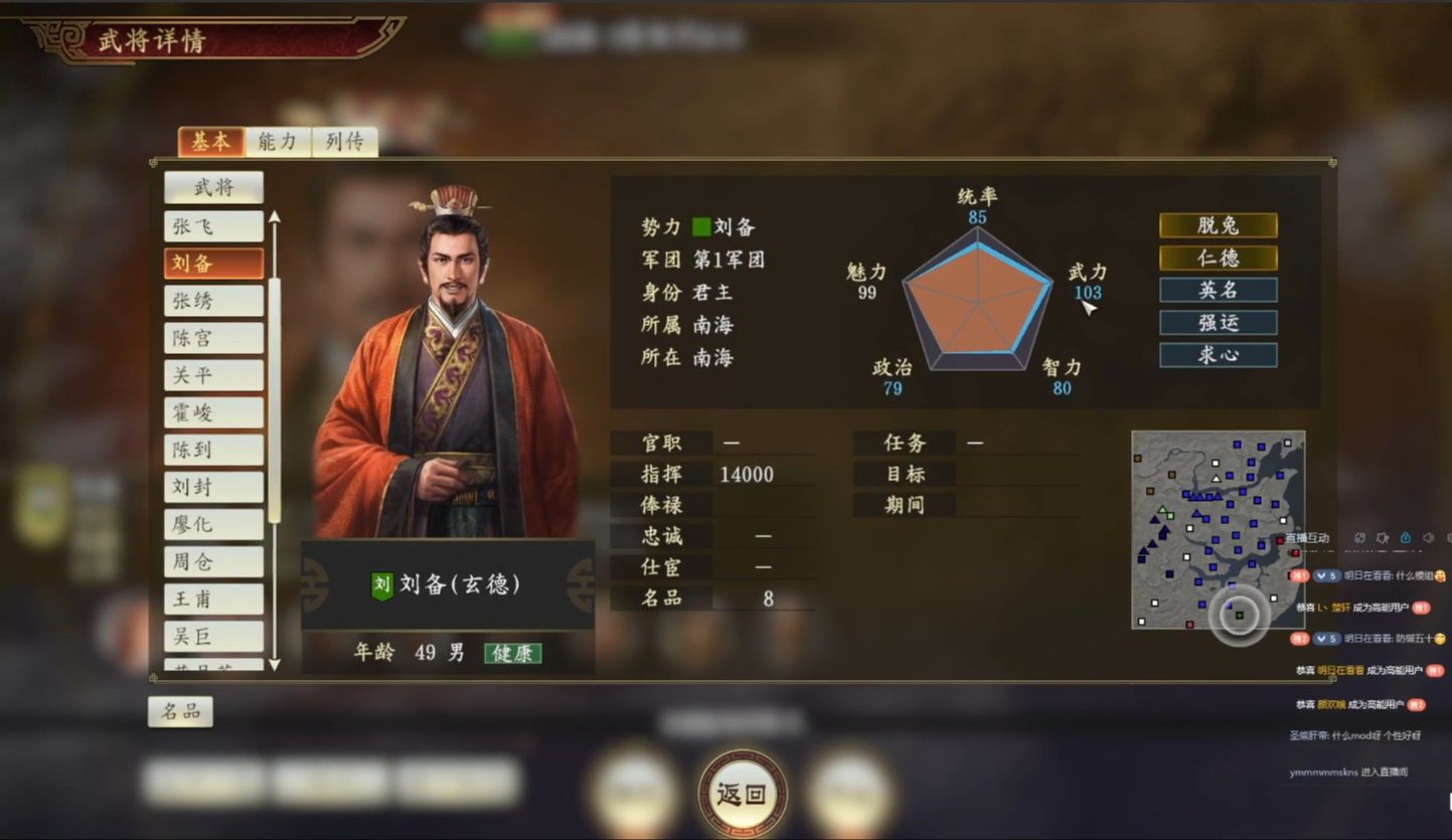 三国志14