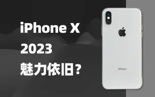 Télécharger la video: 冷饭 | 6年前的iPhone X，现在怎么样了？