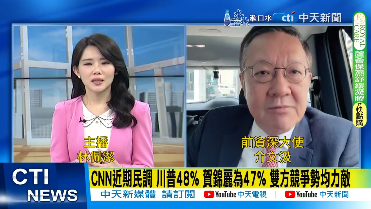 美国副总统贺锦丽接棒有变数.欧巴马,裴洛西均未表态挺贺.