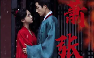 Descargar video: 我愿称之为本年度荧幕CP最佳仪态组