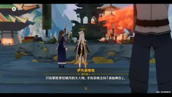 请 仙 典 仪