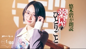 声优电台 生肉 和打算社会性地打败中村悠一的悠木碧的对话很有趣 哔哩哔哩 つロ干杯 Bilibili