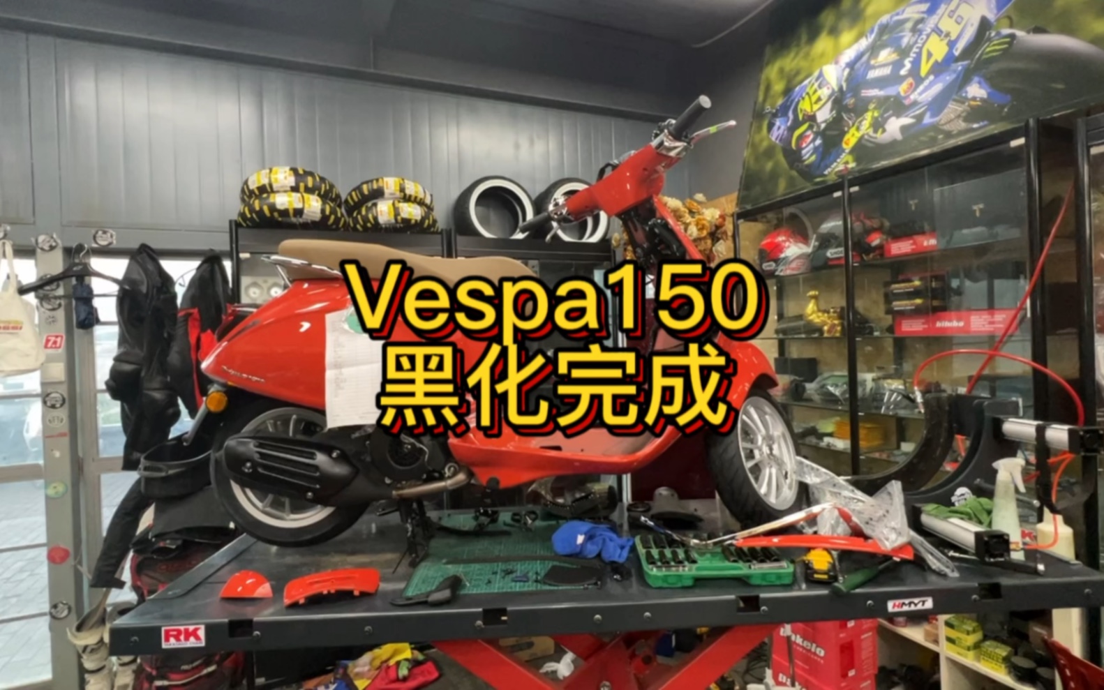 vespa150哔哩哔哩bilibili