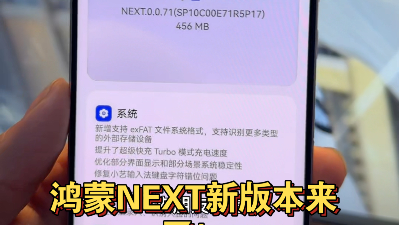 华为鸿蒙next新版本来了!快去刷新!哔哩哔哩bilibili