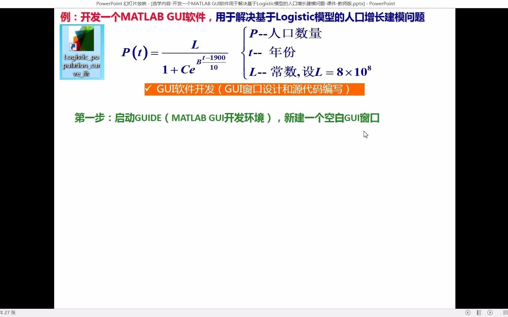 《MATLABGUI》 第03段创建空白GUI窗口并设置属哔哩哔哩bilibili