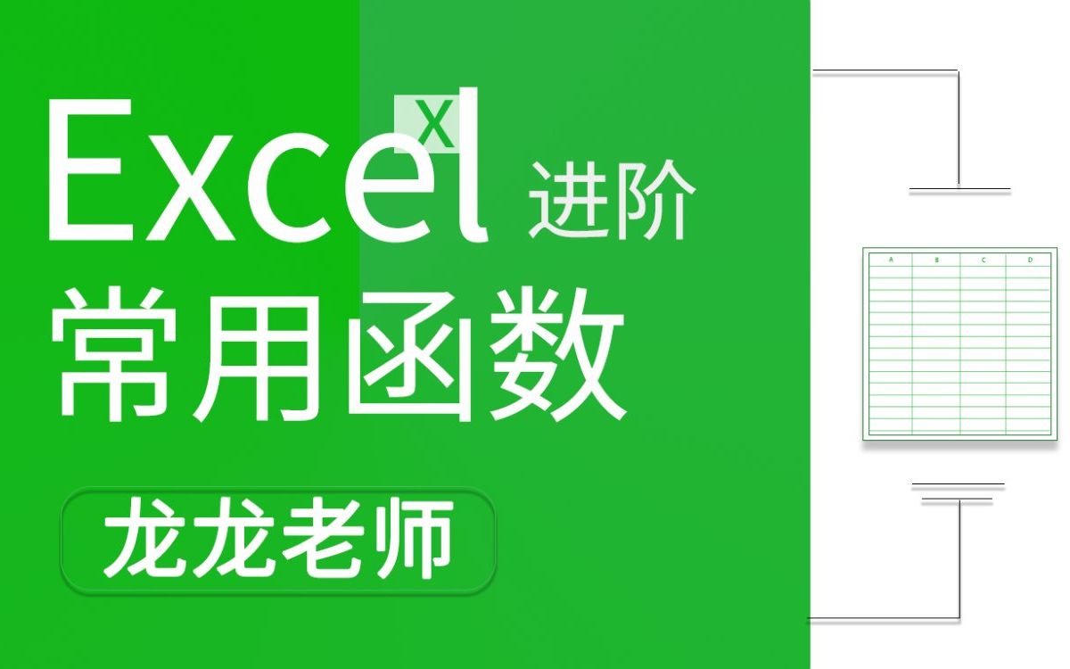 员工考勤工资核算Excel函数应用实例哔哩哔哩bilibili