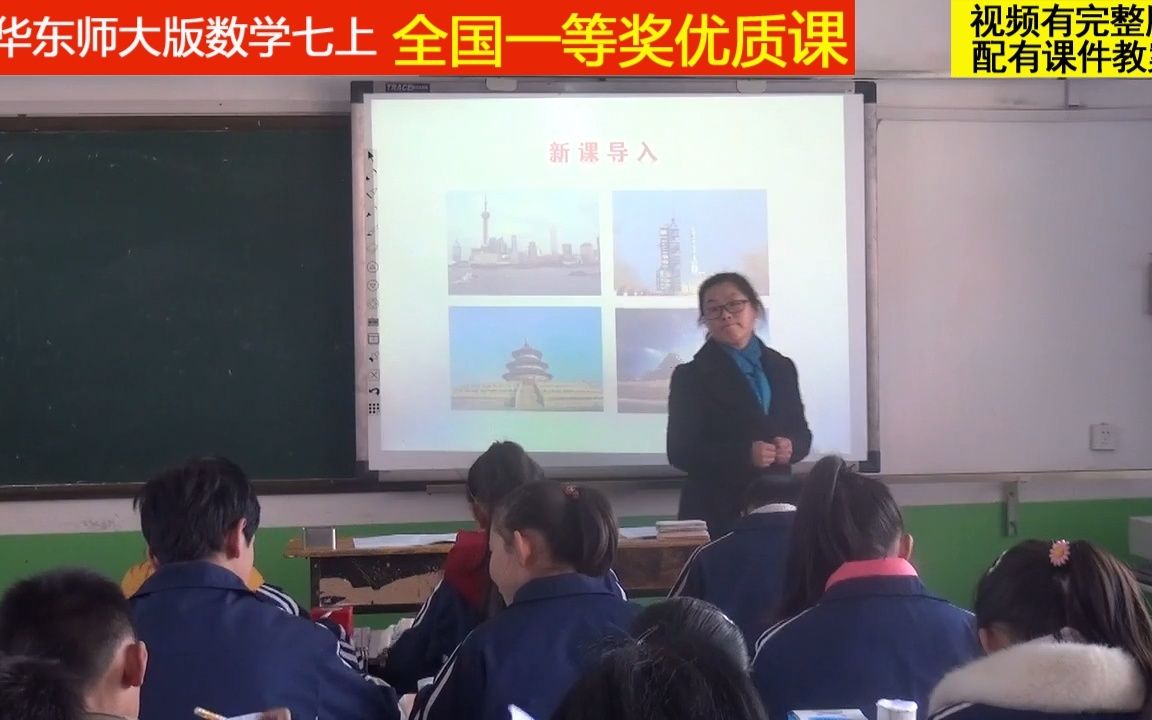 [图]华东师大版数学七上《生活中的立体图形》张老师全国一等奖优质课