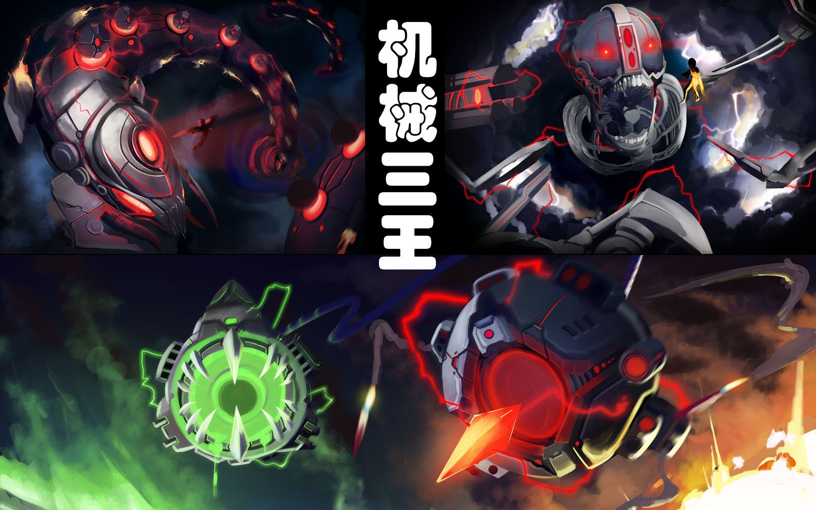 【泰拉瑞亚】机械新三王同场(花前装备)