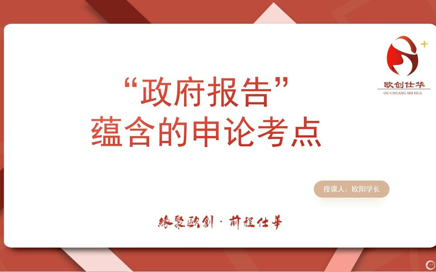 浙江选调生政策热词&申论热点梳理(面试可用)哔哩哔哩bilibili