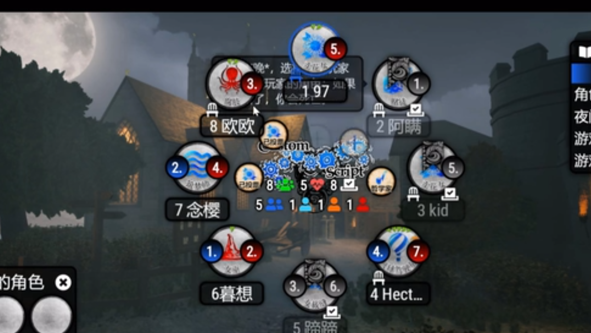 血染钟楼5