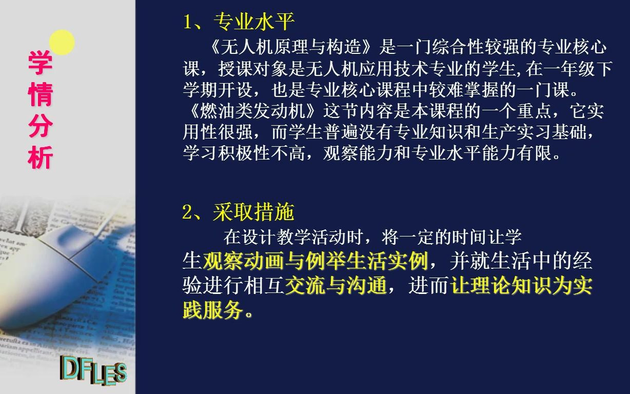 高职机电工程组燃气涡轮发动机说课视频哔哩哔哩bilibili