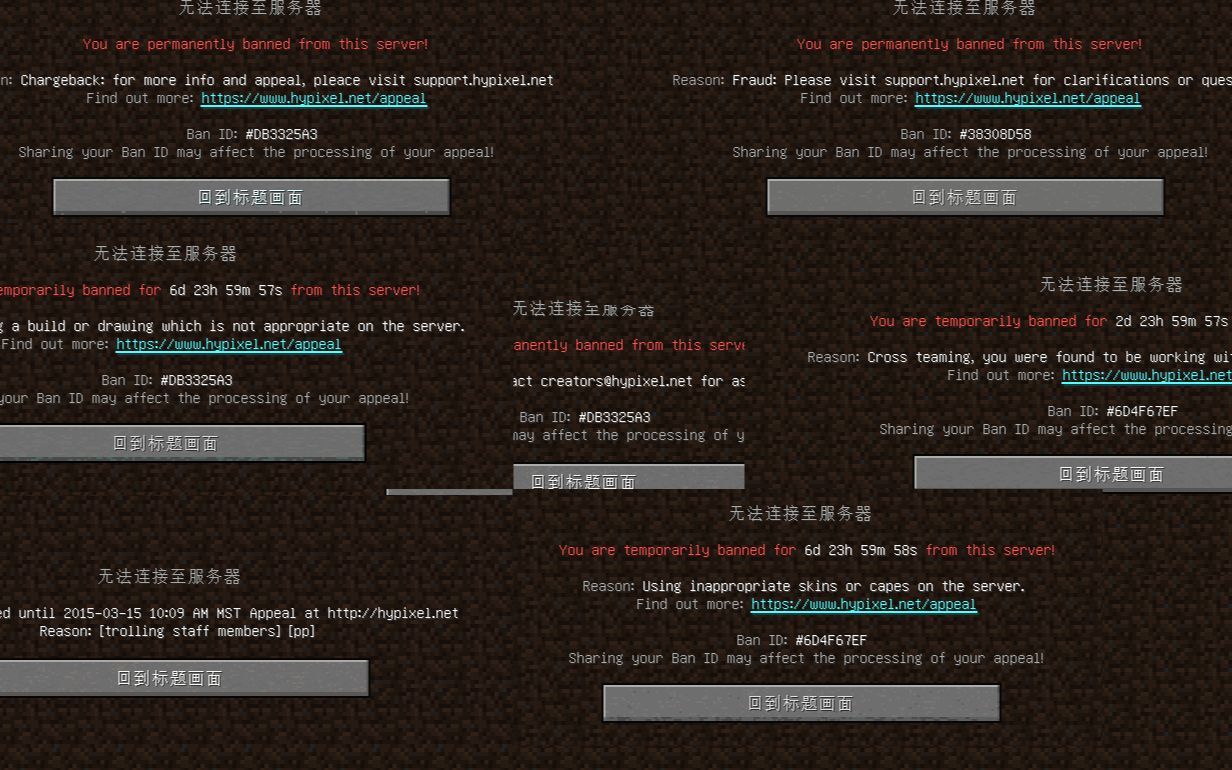 我集齐了hypixel所有类型的ban!!??(附下载链接)哔哩哔哩bilibili