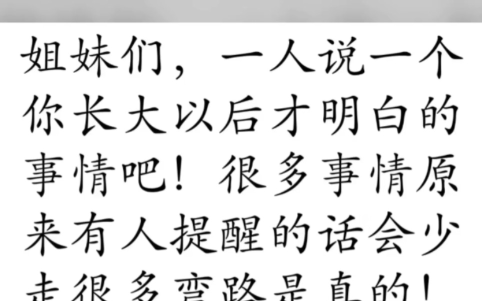 [图]什么事是你觉得如果早点懂的话会少走弯路的如果当初有人告诉现在的环境新闻理想是戴着镣铐的舞蹈的话我可能不会一腔孤勇地选择新传了，读了八年还是觉得什＃文章代写服务