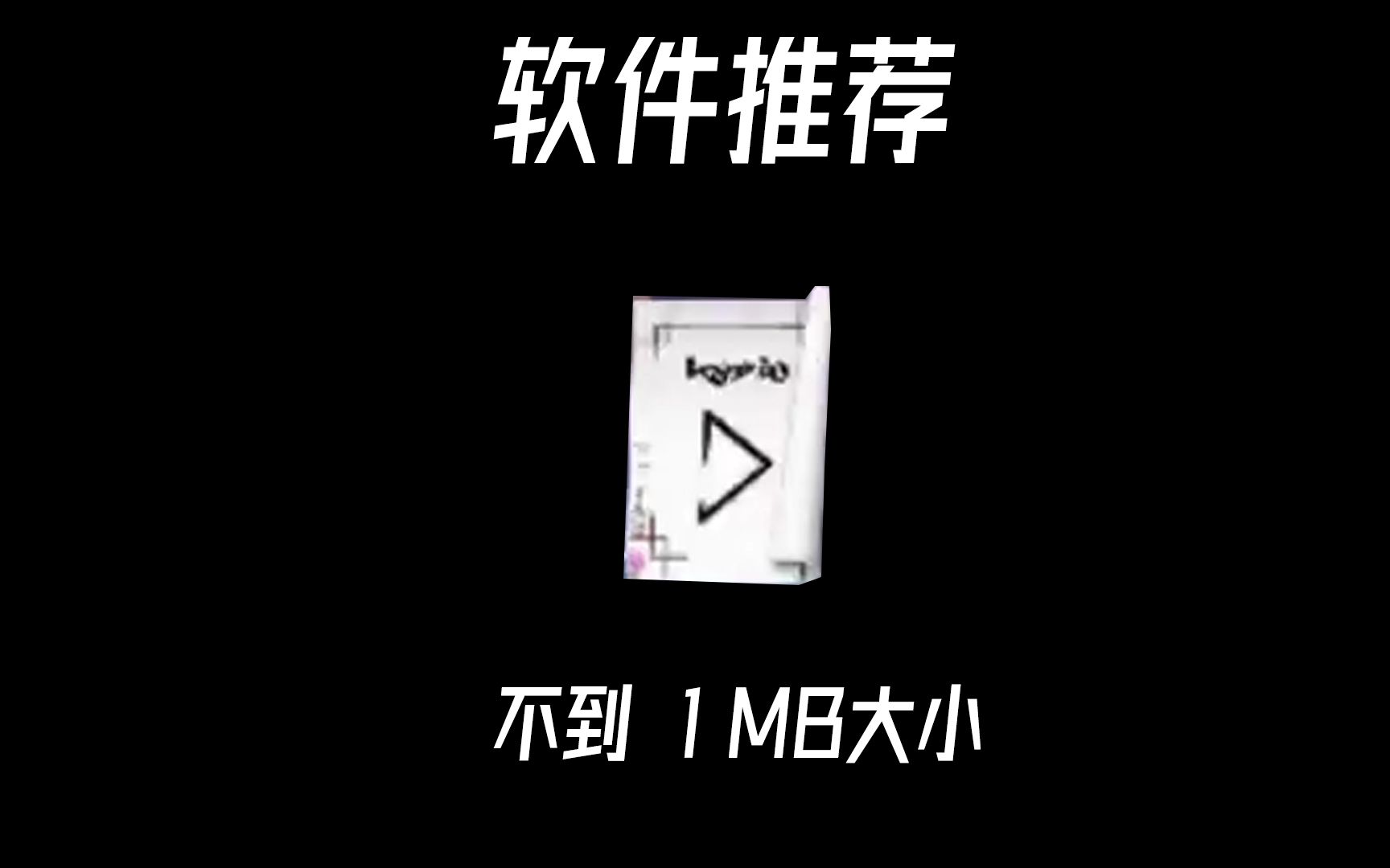 LRC歌词制作?试试这个!【泉の意义不明小软件推荐#1】哔哩哔哩bilibili