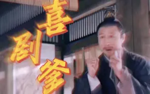 Download Video: 顾千帆：笑死！！！我亲爹好像有点喜剧人在身上！