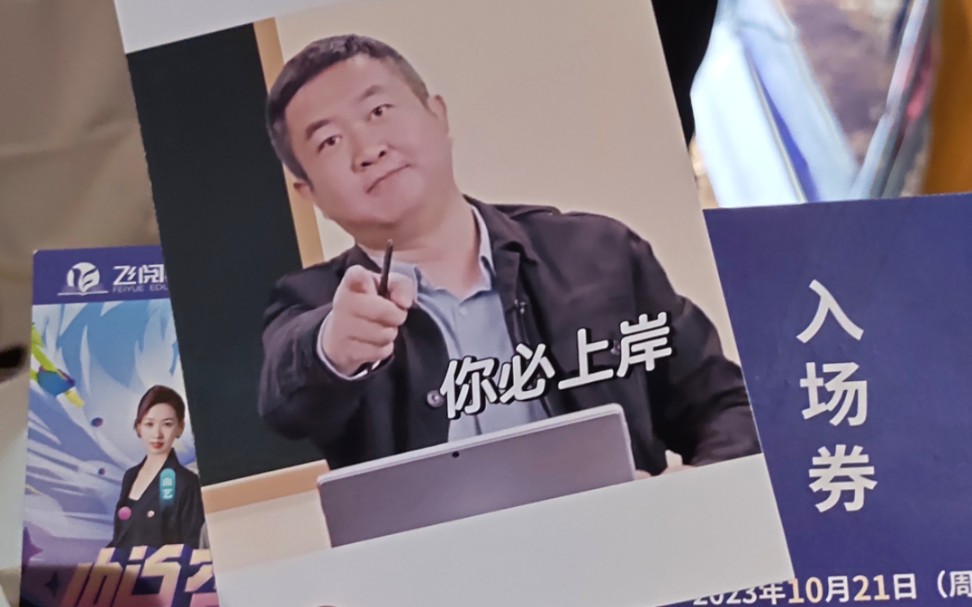 考研上岸,涛涛不绝!考研政治,就看徐涛!
