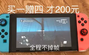 下载视频: switch上画质最好的3A大作推荐 优化的流畅完美 刺客信条 逆命合集实机上手游玩评测