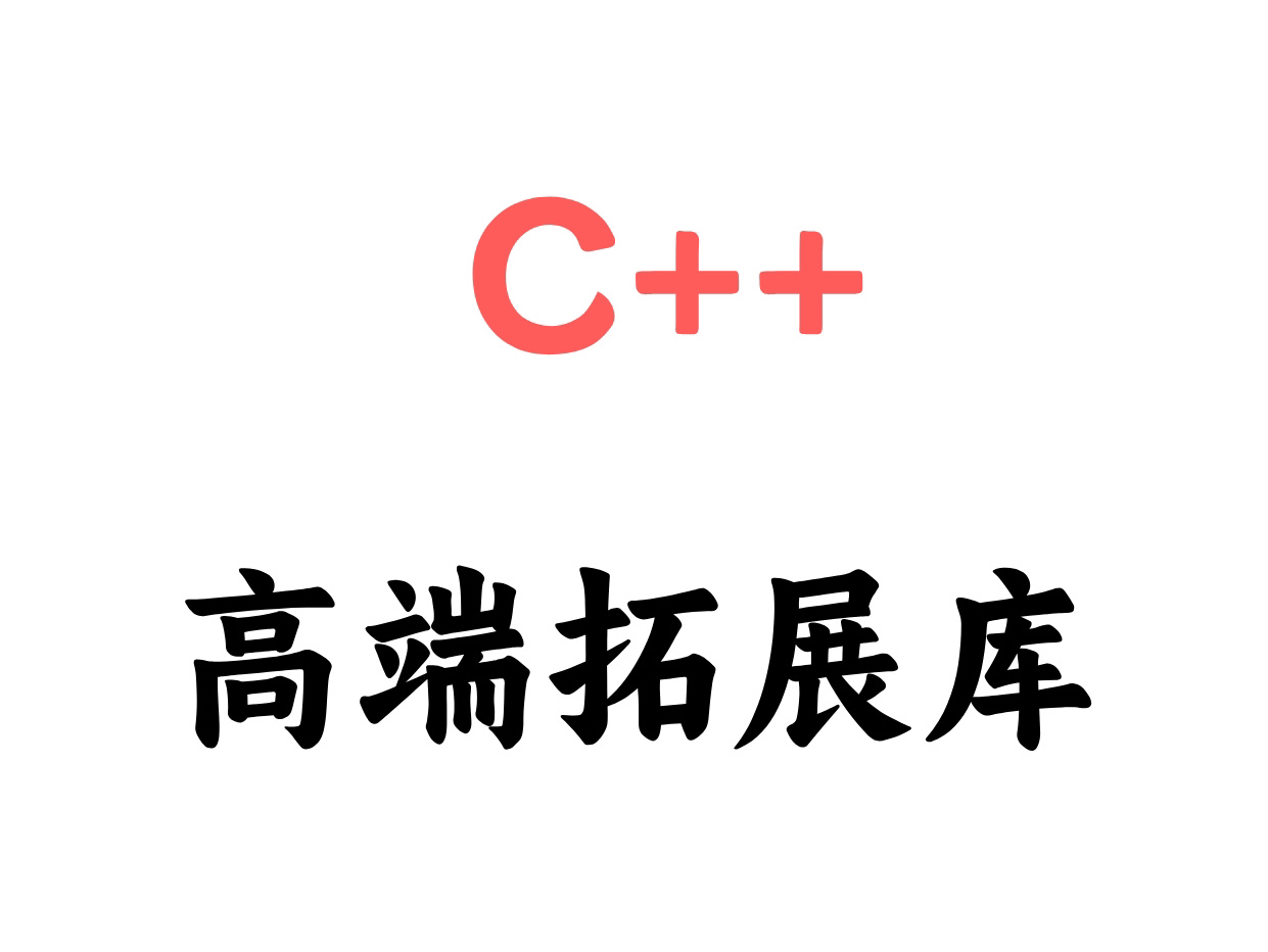 C++高端拓展库 Boost哔哩哔哩bilibili