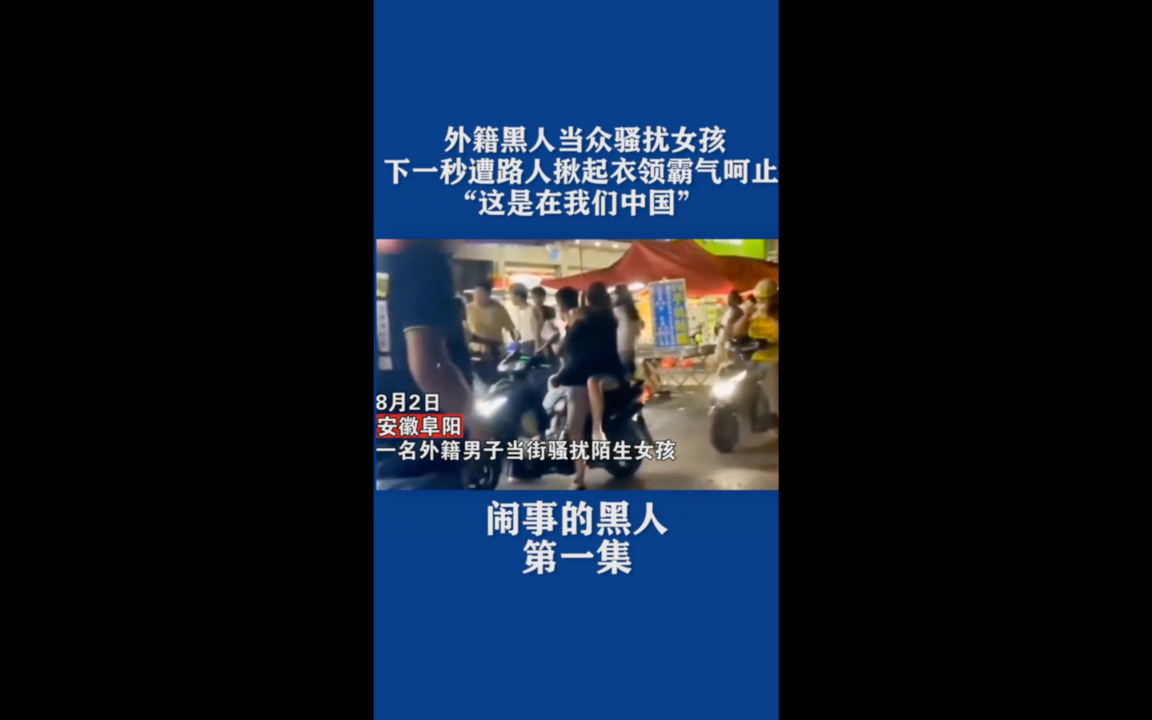 中国人民哔哩哔哩bilibili