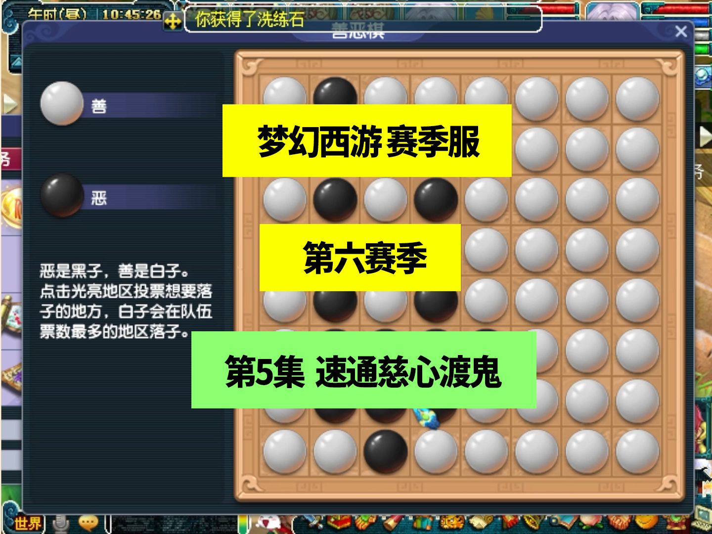 慈心渡鬼棋盘图片