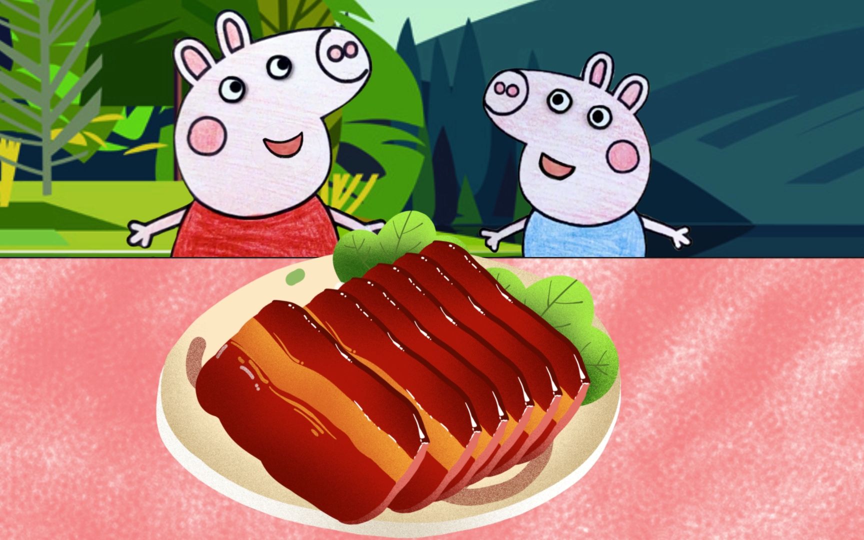 手绘动画:小猪佩奇吃软糯可口的梅菜扣肉,一点也不觉得肥