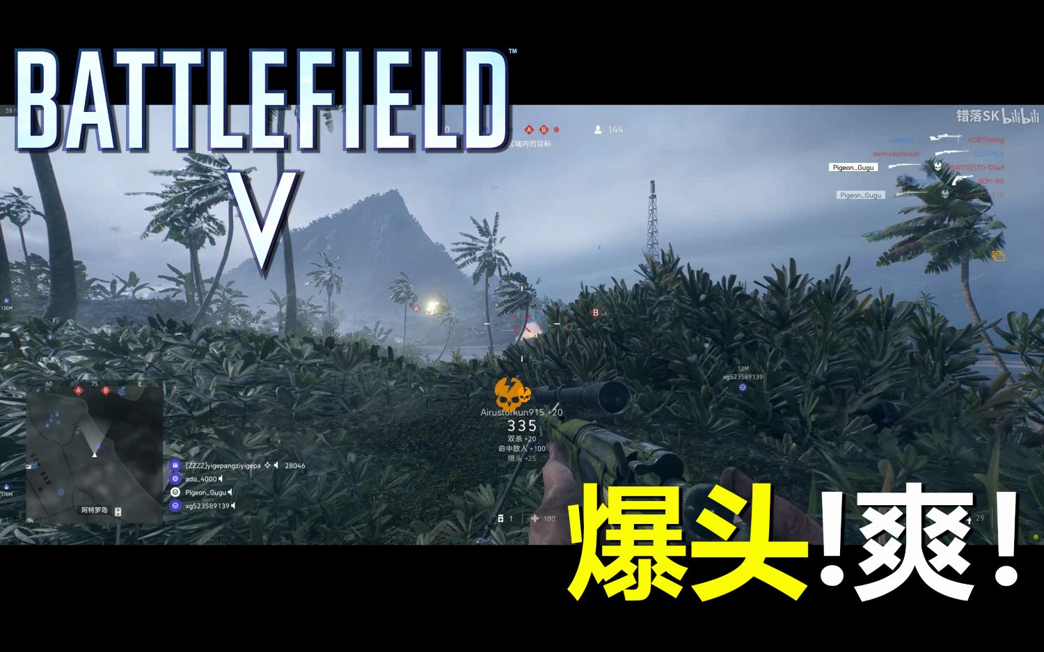 打狙?我也会【战地5】21:9