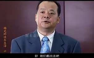 Download Video: 条子当上少爷没忘了给杨光安排升职