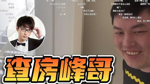 让导演进群特别强调1.4群！诶~都怪某豆！！_电子竞技热门视频