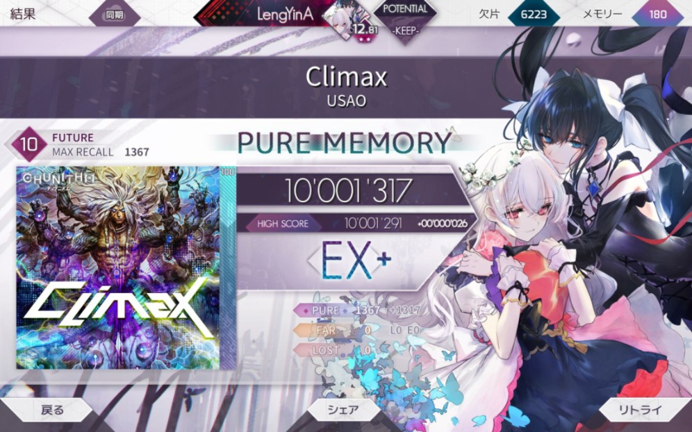 climax (pm-50)
