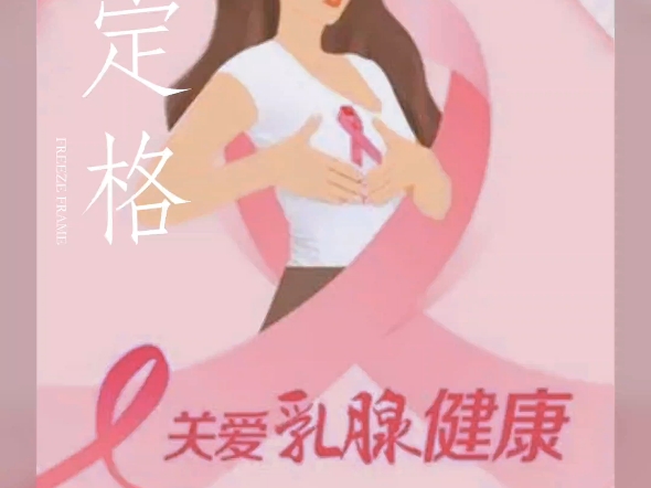 舒中康 乳腺 腹部 胸部术后压力绷带 舒中康乳腺胸部腹部术后加压固定用绷带 舒中康医用压力绷带 全弹透气压力绷带 诚招全国代理哔哩哔哩bilibili