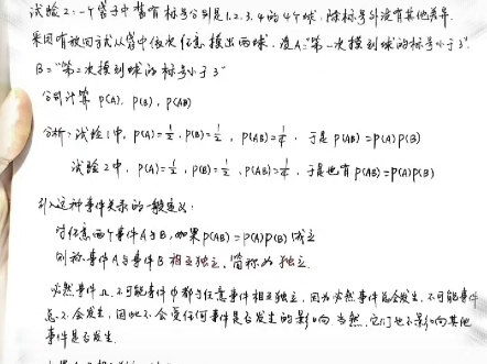 180页高中数学纯手写笔记!非常的经典全面,十年一线老师的经典之作!助力高三学子一举夺魁,金榜题名!!!哔哩哔哩bilibili