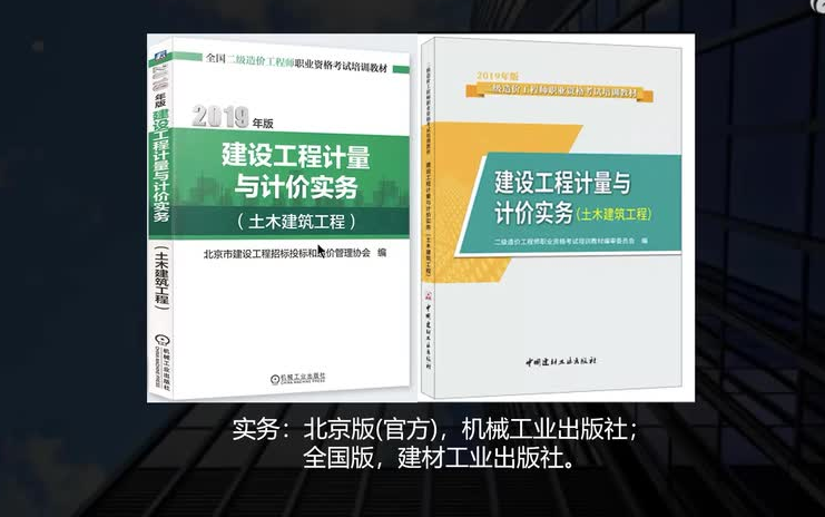 [图]2023年二造土建实务精讲刘丹全国版【完整讲义可打印】