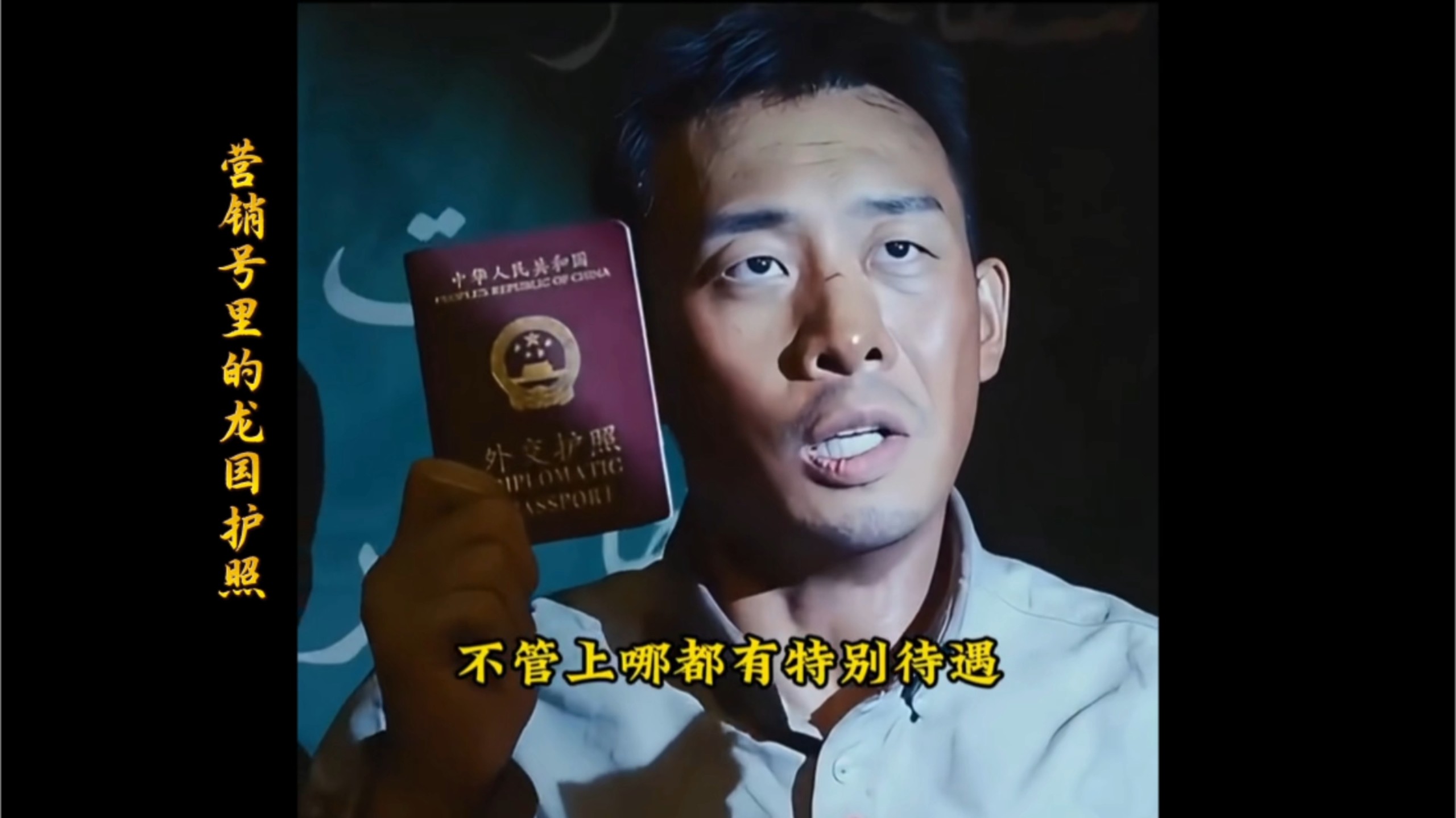 在国外亮出龙国护照会怎样？环球旅行博主现身说法！