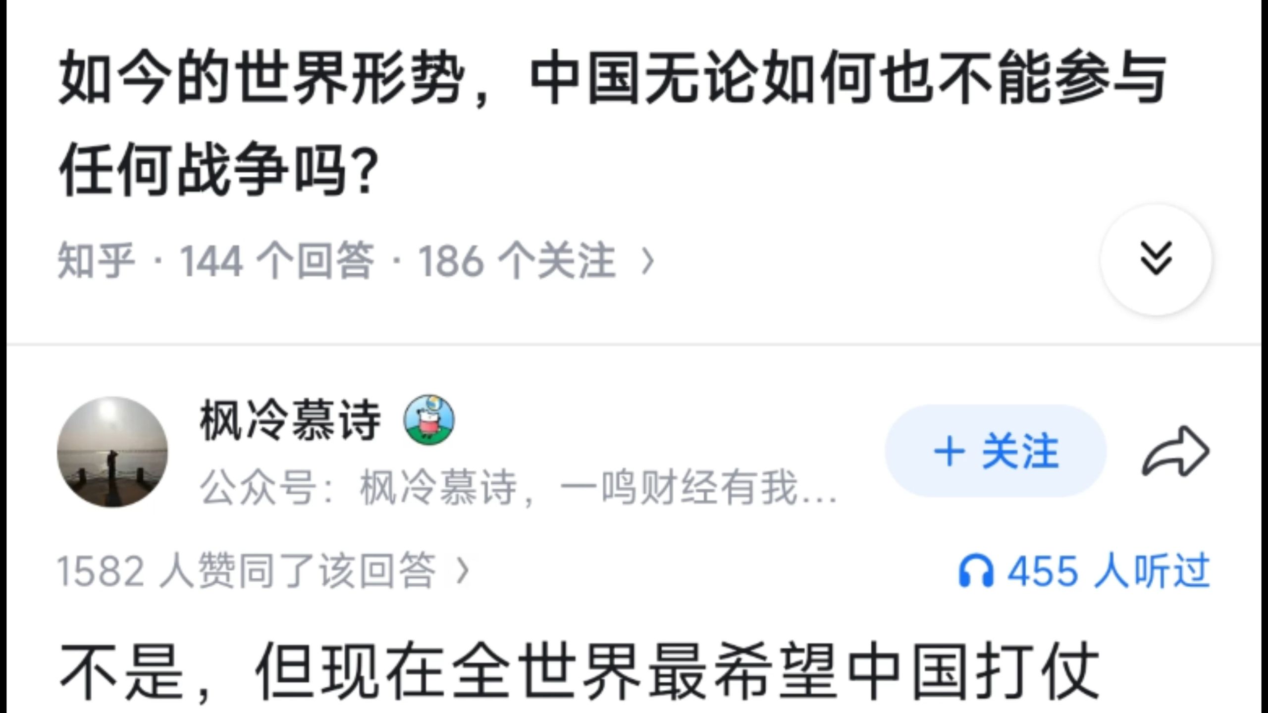 如今的世界形势，中国无论如何也不能参与任何战争吗？