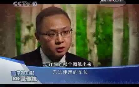 [图]法治天下 2009.11.9