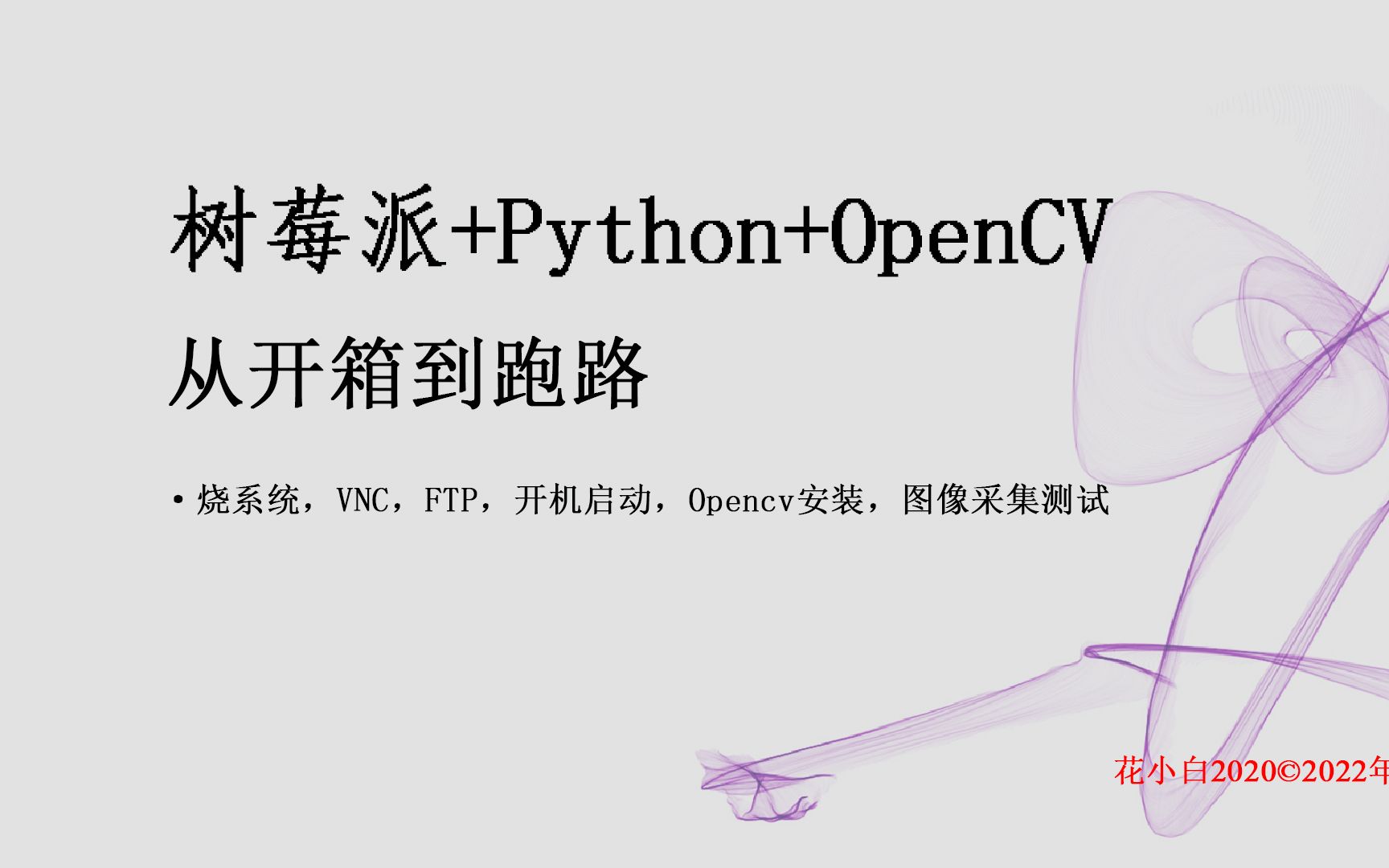 P10安装PythonOpenCV及测试哔哩哔哩bilibili