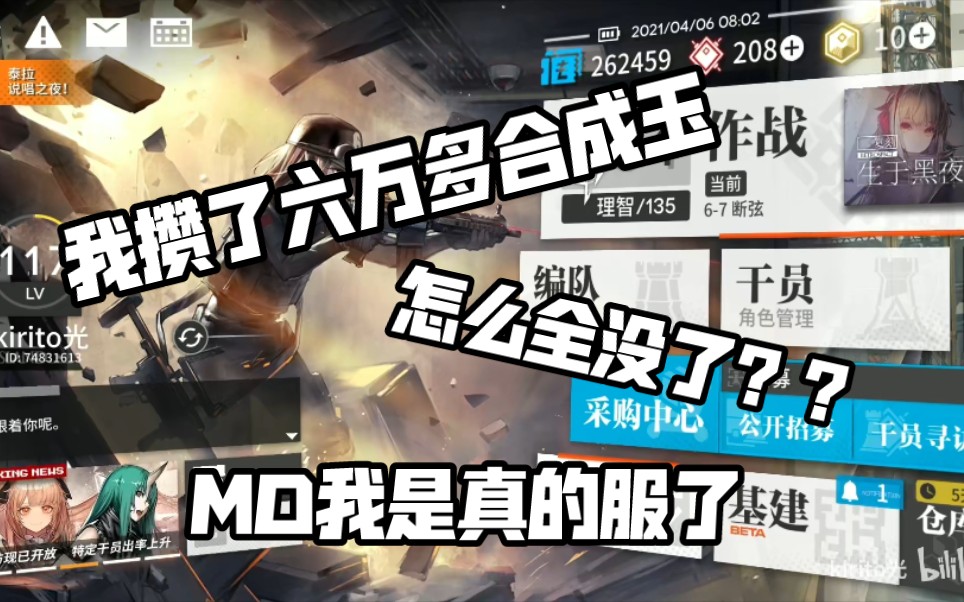 【鬼畜调教◇舟大侠】我六万多合成玉呢??哔哩哔哩bilibili