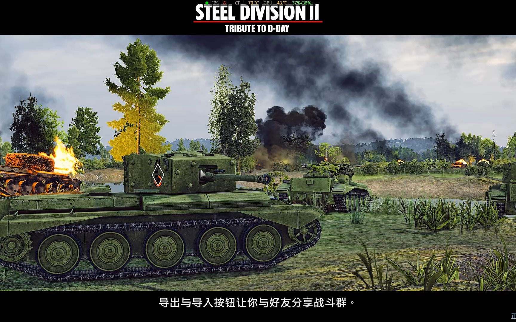 Steel Division 2 钢铁之师2哔哩哔哩bilibili