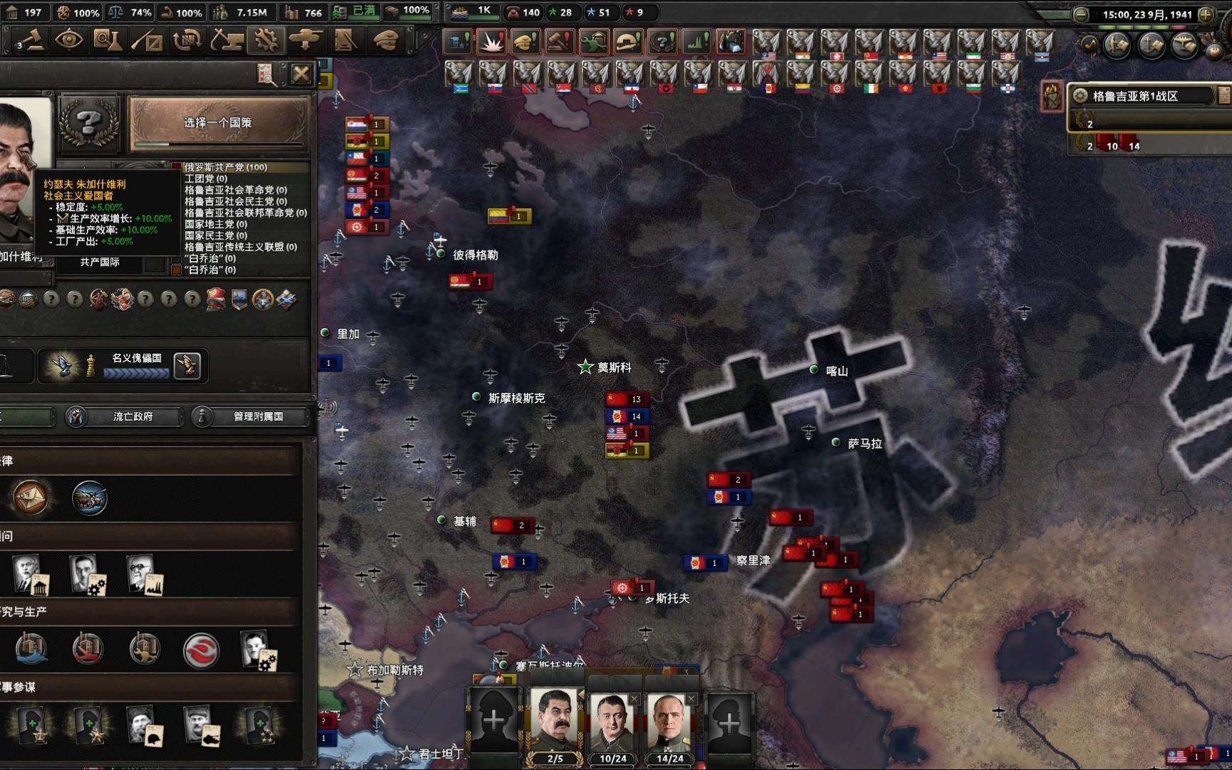 Kaiserreich朱加什维利自高加索山归来,斯大林统一俄罗斯!单机游戏热门视频