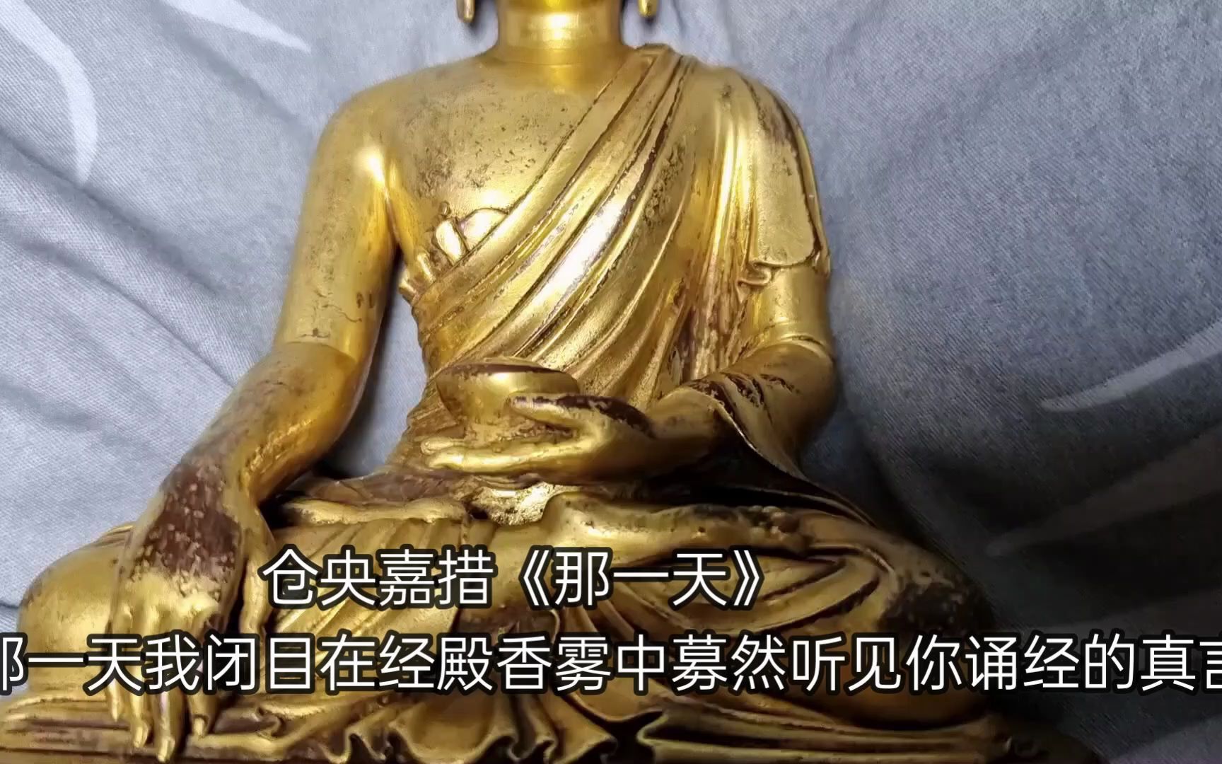 仓央嘉措《那一天》俊美端庄的佛像