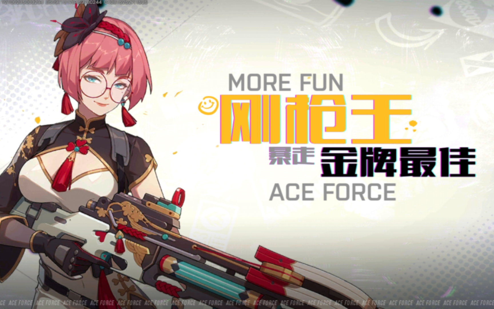 476#[游戏362]王牌战士43 今天是漂亮姐姐的熟练度