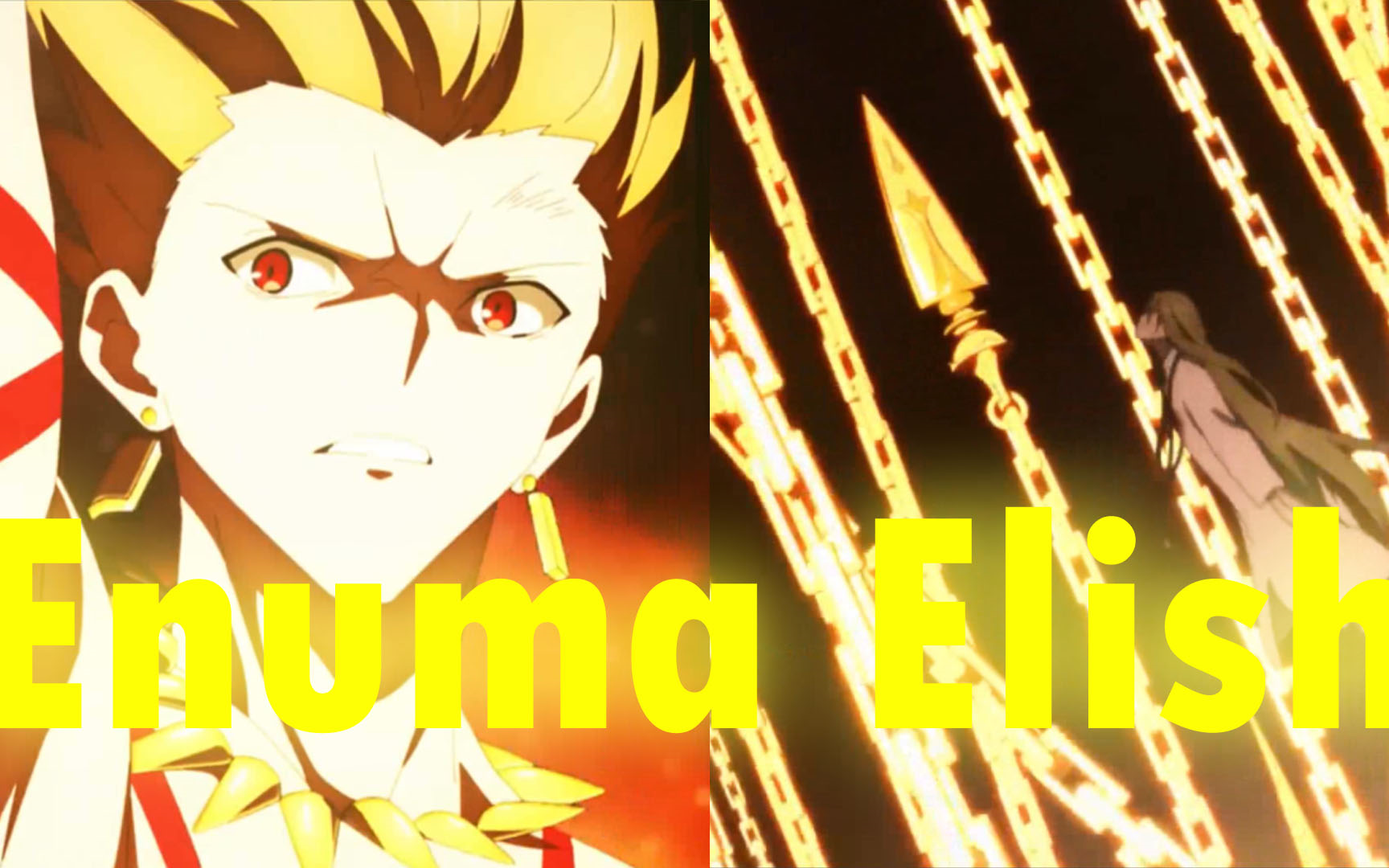 闪闪金固enumaelishtellme