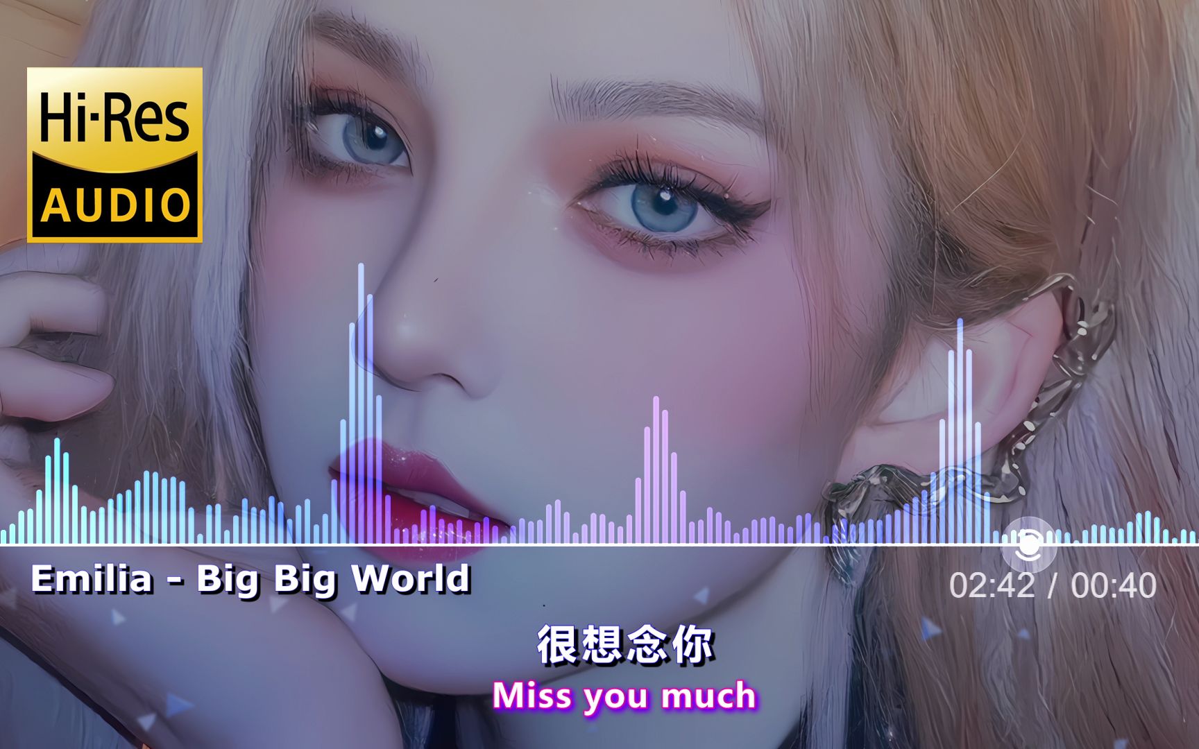 [图]『Hi-Res无损』《Big Big World》宝藏英文歌，温柔女声，开口沉沦！